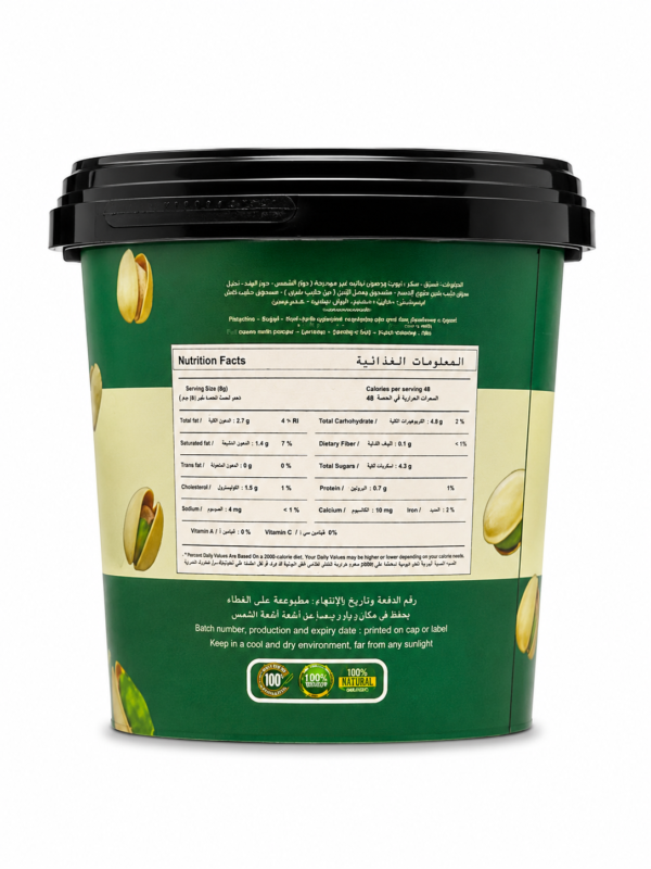 كريمة الفستق الطبيعى - 900 جرام
