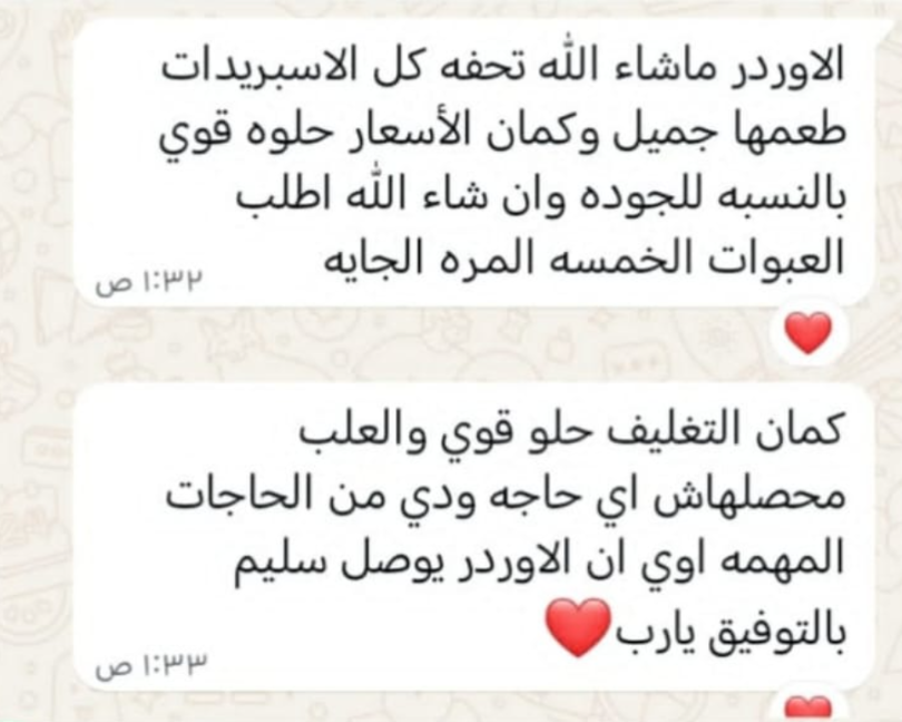 رأي عميل