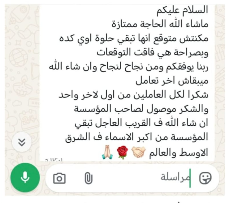 رأي عميل