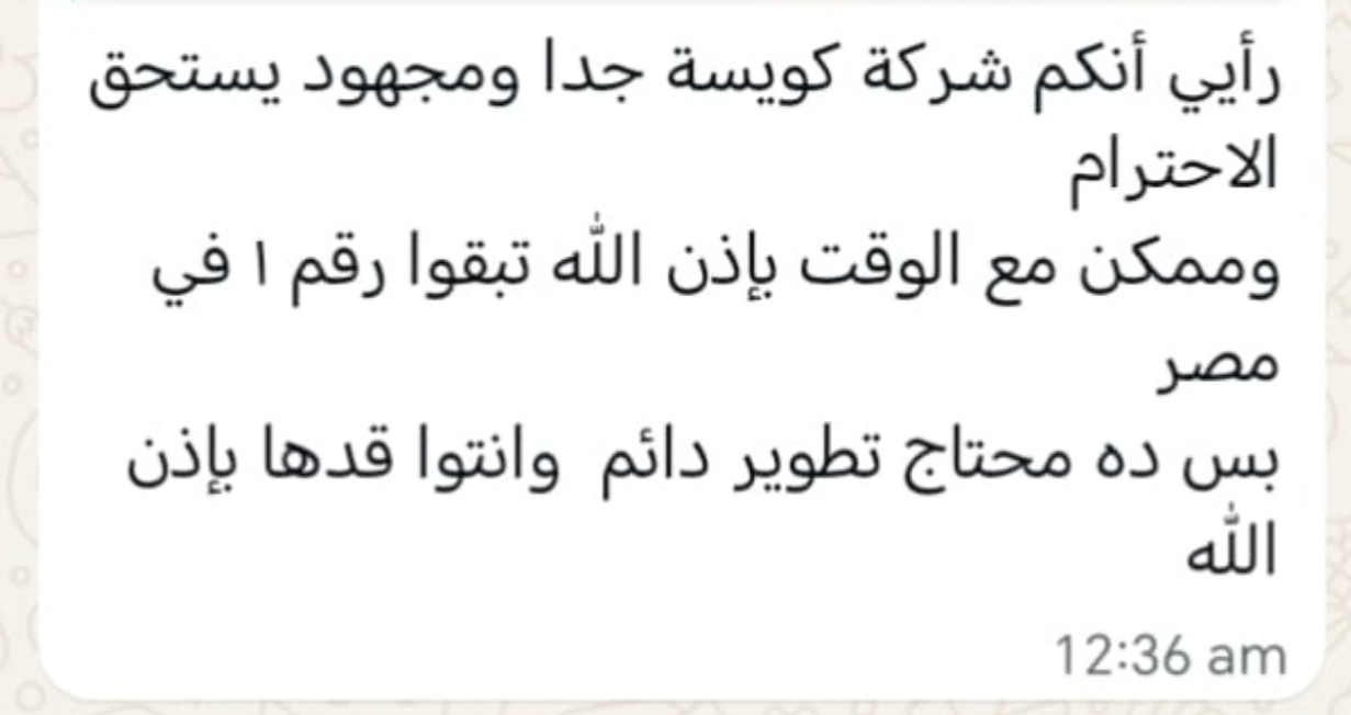 رأي عميل