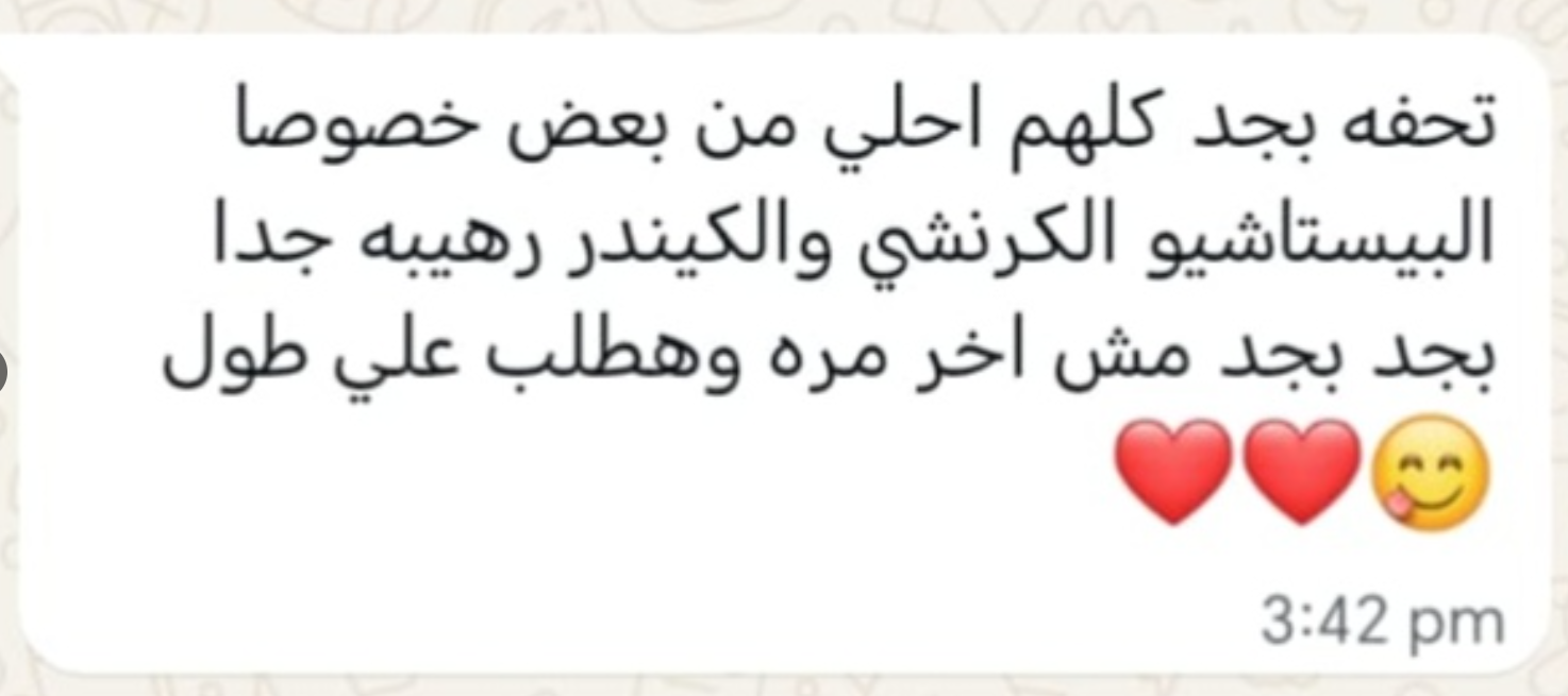 رأي عميل