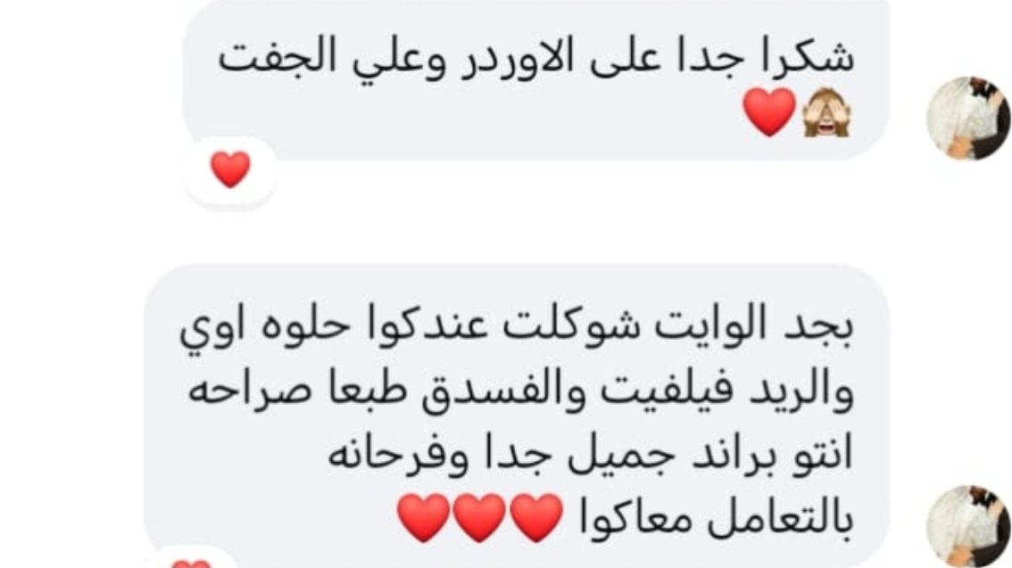 رأي عميل