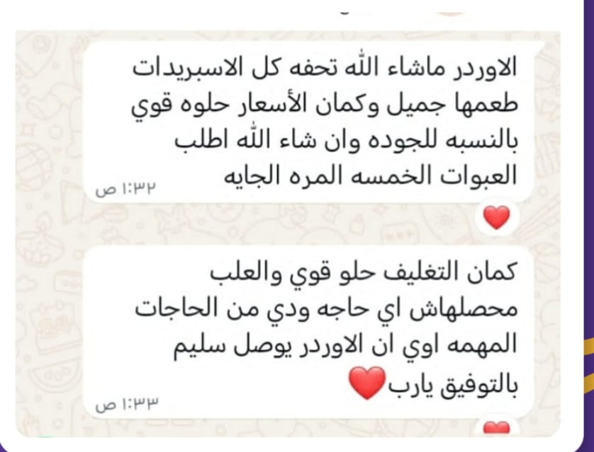 رأي عميل